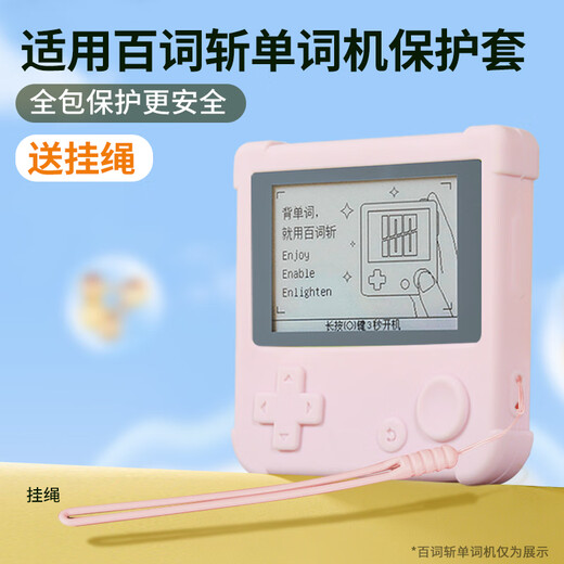 CLCEY is suitable for Baici Zhan protective cover for word machines. Tempered film, high-definition air bag protection, silicone protective shell, skin feel, all-inclusive, non-stick gray word machine 1st generation special protective cover. Bai Ci Zhan protective cover, pink, comes with lanyard.