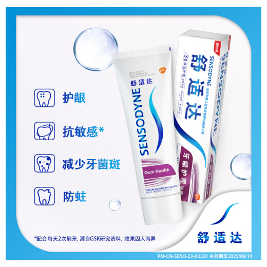 Sensodyne Multi-Anti-Sensitive Toothpaste Removes Tooth Stains, Freshens Breath and Prevents Cavities 610g (100g*3+120g*2+35g*2)