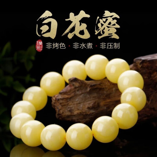 Shi Yuji, with national inspection certificate, natural amber beeswax bracelet, Russian material full of honey, white nectar round bead bracelet for men and women, white nectar 16mm (standard men's style)