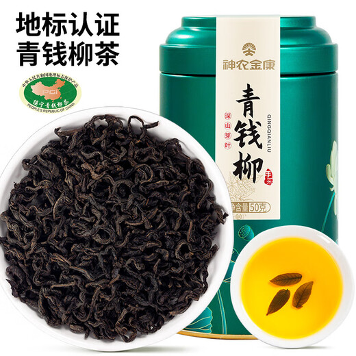 Shennong Jinkang Ancient Tree Buds and Leaves Qingqianliu Tea 50g/can Original Ecological Truly Nourishing Suining Qingqianliu Tea Selected and Precious 50g*5 Cans