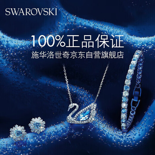 Swarovski GINGER fashion two-in-one bracelet bracelet birthday gift for women 5274892