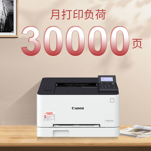 Canon LBP621cw/623cdn/673cdn color laser wireless network commercial office financial printer home wireless LBP621cw 18 pages/minute