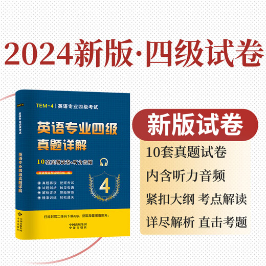 Frühere Fragen zum Englisch-Haupttest CET-4