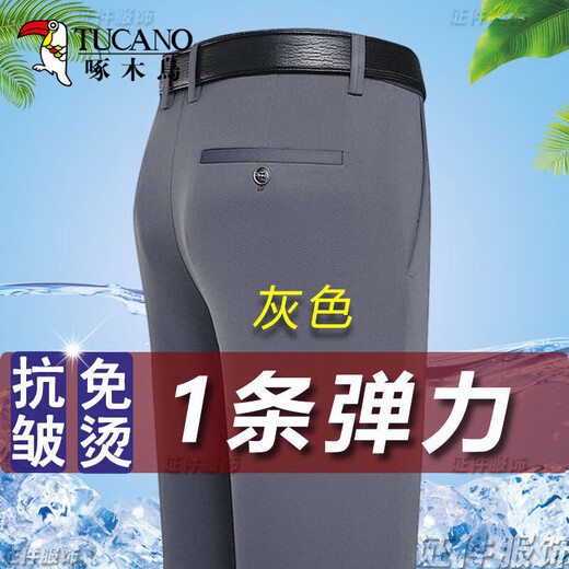 Pantalon de pics de bois masculin nouveau de glace de glace à haut pantalon droit des hommes sans fer masculin confortable et polyvalent pantalon long décontracté xk806 bleu marine [pack unique] 38 (180-195jin [Jin est égal à 0,5 kg])))