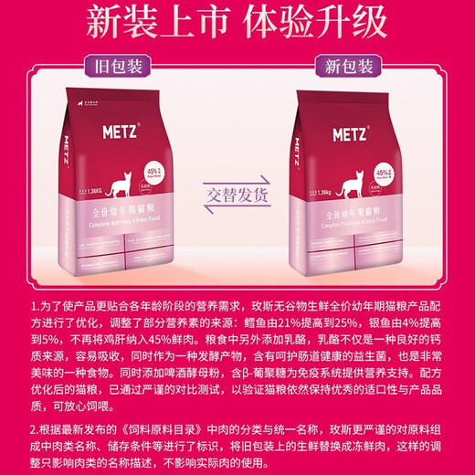Metz Cat Food Grain-Free Natural Cat Food Adult Cats and Kittens All Stages Fresh Meat Pregnant Cats Full Price Milk Cake Cat Food Complete Cat Food Metz Grain-Free Kitten Food 1.36kg