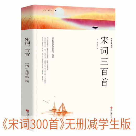 简爱 文联系列 世界经典文学名著 正版原著 完整版无删减 初中生高中生课外阅读书籍 巴黎圣母院--页 中国文联出版社 三国演义上下册--680页