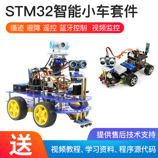 Yuechangsheng M32 Development Board, Smart Car Tracking und Hindernisvermeidung Mikrocontroller, Blue WiFi Fernbedienung, Roboter -Smart Car, 50A -Auto -Paket a