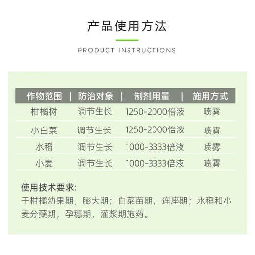 Shuofeng 481 Huazhiguo brassinolide lactone detoxifies citrus, cabbage, and wheat pesticide growth regulator 8ml