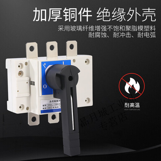 Isolating switch 4P three-phase four-wire load switch HGL100A 160A 250A 400A 630A 63A 3P 250A