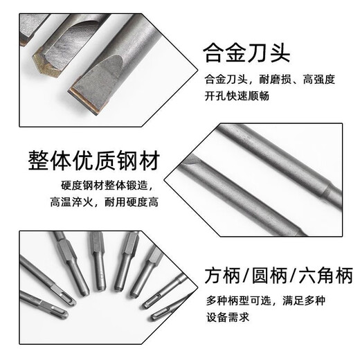 Fanglong electric hammer chisel shovel wall king square handle four-pit wall drill bit polished rod alloy chisel head concrete slotting electric pick chisel square handle alloy tip chisel 10*130