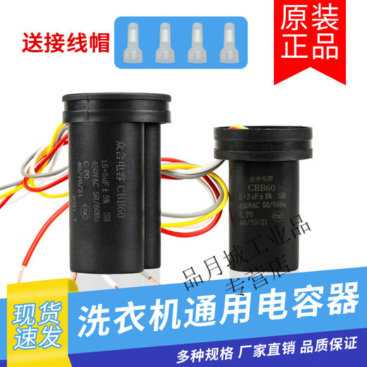 Universal CBB60 double barrel/water pump capacitor 10+5/12+5/5+3/16/20 5F+3F buy 2 get 1 free