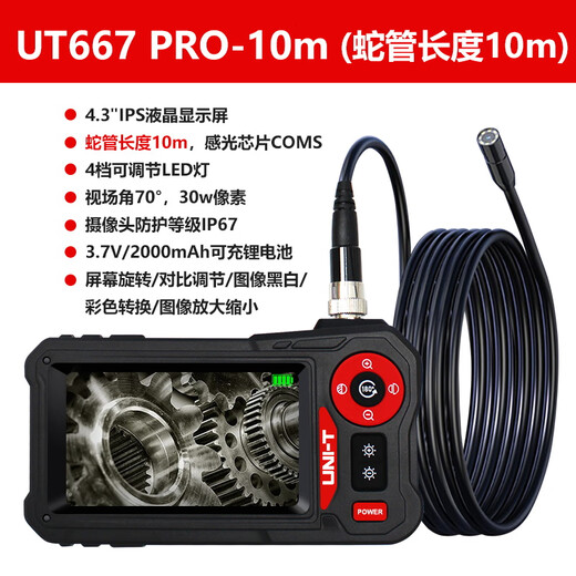 Unilide UT667PRO-10M industrial endoscope HD camera sewer pipe dredging car repair endoscope