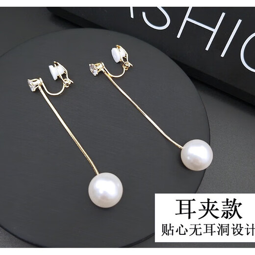 Yichan long tassel imitation pearl earrings without pierced ears clip niche design high-end earrings 2025 new explosive earrings long slim pearl earrings