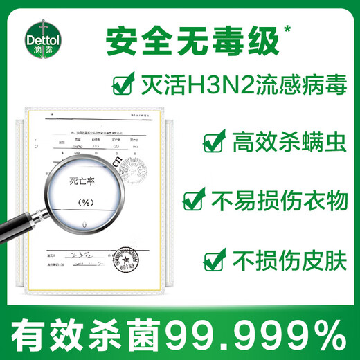 Dettol disinfectant disinfectant water clothing sterilization liquid laundry floor sterilization and mite removal disinfection spray tablets non-84 hypochlorous acid value-for-money Dettol disinfectant 5L