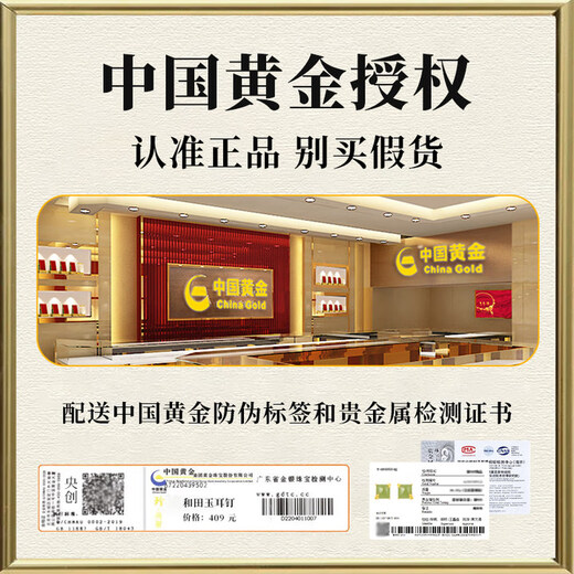 Central Chuang Fashion China Gold Authorized Hotan Jade Silver Earrings Birthday Gift Women's Earrings Earrings Light Luxury Niche High-End s925