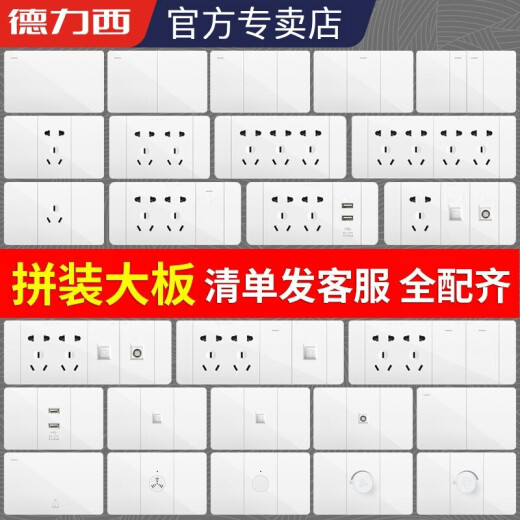 Delixi Offizielle Website CD691 White 118 Typ mit Switch Socket Large Panel -Funktion Taste Wall Netzteil Modular Home Whole House Computer (Network Network Cable Breitband) 1 Position Offizielles kostenloses Kombination Dekorations -Dekorationsfeld muss zusammengestellt werden