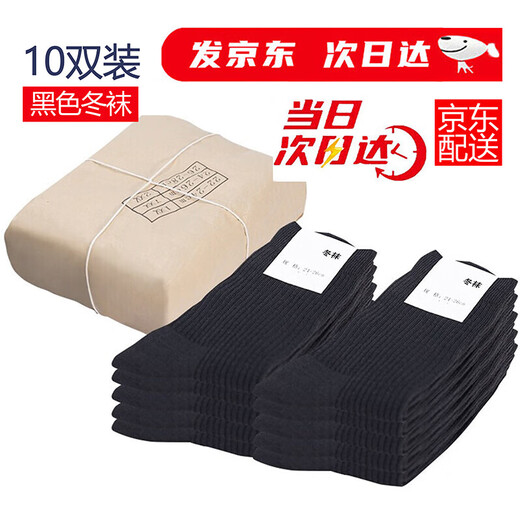 Jihua 3501 Military Summer Socks Winter Style Wear-Resistant Sweat-Absorbent Winter Cotton Socks Breathable Quick-Drying Mid-Tube Sports Socks Men's Military Training Hiking Socks Black Winter Socks-10 Pairs Medium Size 24-26 (Shoe Size 40 to 43)