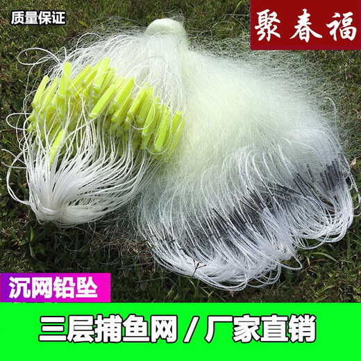 Juchunfu three-layer mesh wire net fishing net dipped fish net hanging net crucian carp net white strip net white strip net single layer floating net fishing net sea net yellow wire 2 meters high 40 meters long 7 finger sinking net three layers