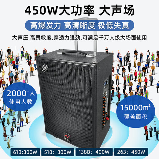 European and American sound outdoor audio karaoke dedicated three-way high-power professional singing live square dance performance high-quality large volume mobile pull rod Bluetooth portable speaker equipment 12-inch 263 pull rod 450W 2* wireless headset + gift package