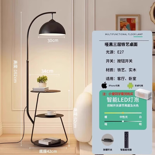钟帅卧室新款2024钓鱼旁边风灯立灯奶油沙发落地灯边客厅边几落地灯 黑杆+胡桃色置物+三色变光