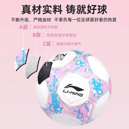 Li Ning Children's No. 4 Football High School Entrance Exam Competition Training Children's Standard World Cup Primary School Students Special Anti-Slip Material Gift