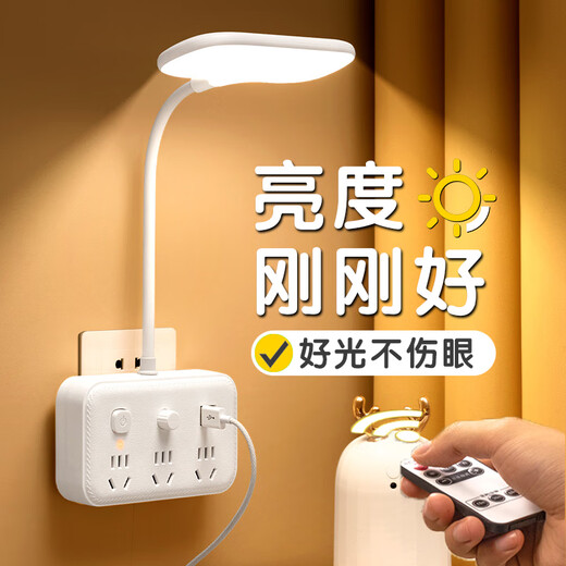 Jingmengyuan 2024 new table lamp for learning, special eye protection night light, bedroom bedside lamp, baby feeding sleep lamp with socket, button switch, three-color light, 3 sockets + 2 USB