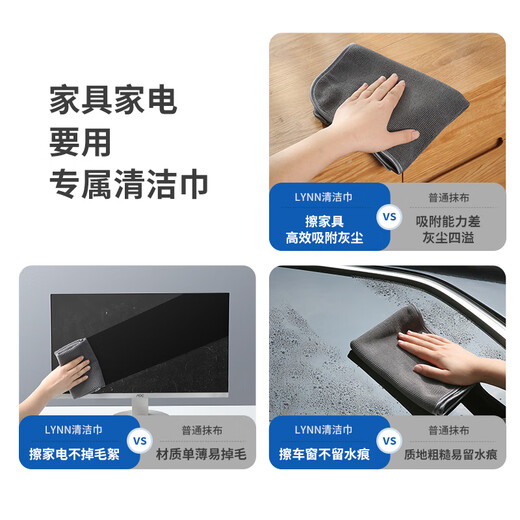 LYNN rag, car wash towel, glass artifact, cleaning rag, scouring pad 30*40cm, 4 mop cloths