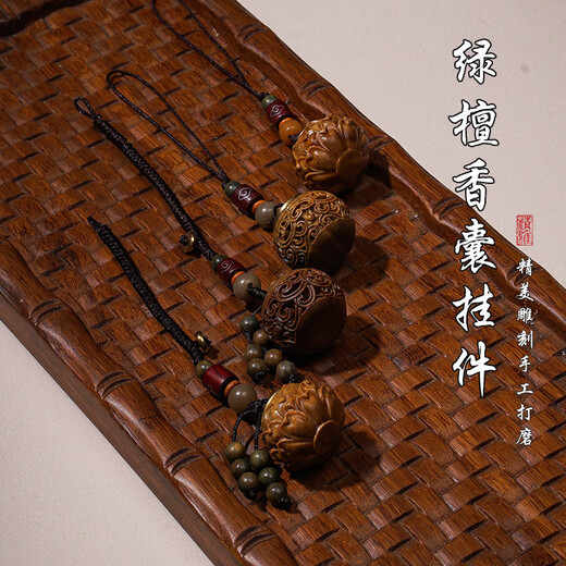 Mrs. Win green sandalwood hollow mobile phone chain sachet ball fragrant pill hidden incense portable pendant wear antique aromatherapy keychain green sandalwood vine sachet mobile phone chain A12-202