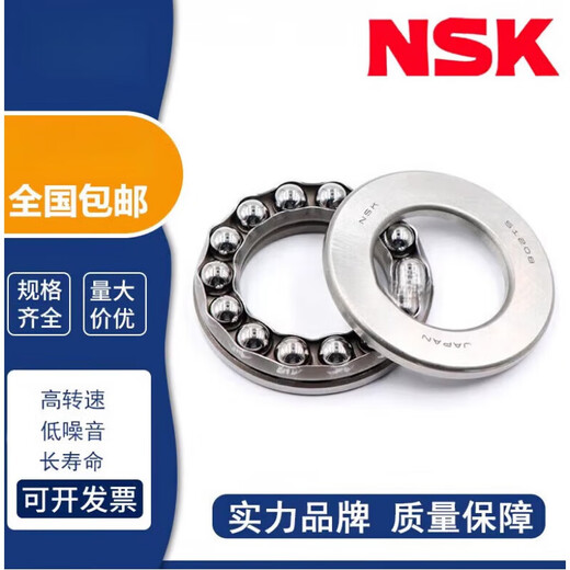 NSK bearing 51220 thrust ball 51222 pressure 51224 high speed 5122651228 51230 customized original import 51230