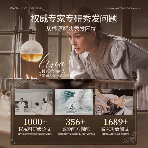 UNIO 柔顺亮泽护发素改善干枯毛躁保湿持久留香润发乳护男女发膜500ml