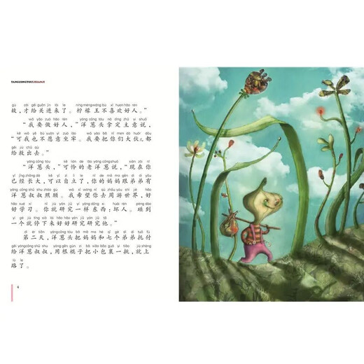 Selected Stories of Luo Dali, Phonetic Colored Version, The Adventures of Onion, Extracurricular Reading, Reading, Extracurricular Books, Summer Homework, Summer Transition from Primary to Secondary School, Summer Transition from Primary to Junior High School