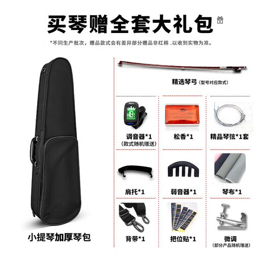 红棉（Kapok）手工实木小提琴入门练习学生儿童成人通用初学者考级NS-30 1/2