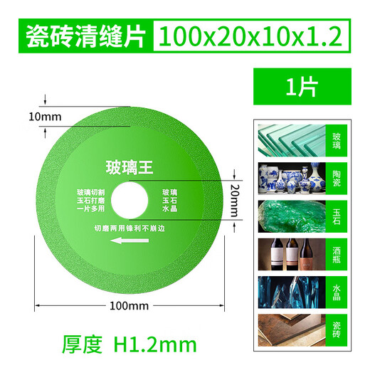 MeiKeLa ceramic tile beautiful seam cutting disc seam clearing and opening grinding disc angle grinder special dry cutting ultra-thin multi-functional emery saw blade upgraded seam clearing disc 1 piece