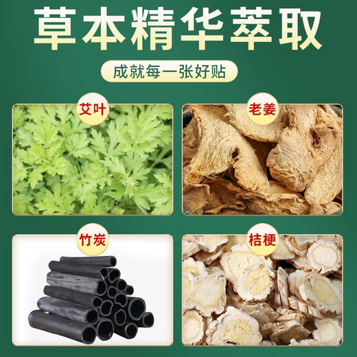 Old Beijing Foot Patch Mugwort Foot Patch Foot Care Products Foot Patch Foot Patch Old Ginger 10 Patches Old Beijing Foot Patch (2 Patches) Trial Pack