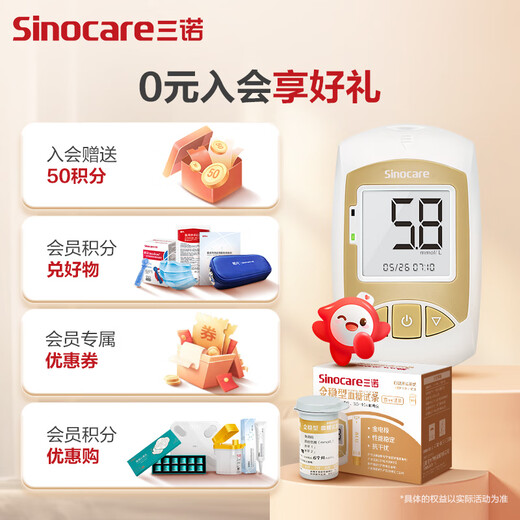 Sannuo Blood Glucose Meter Test Paper Household Gold Test Strips Fast, Accurate and Stable Glucose Test Suitable for Gold Stable Type (200 Blood Glucose Test Strips)