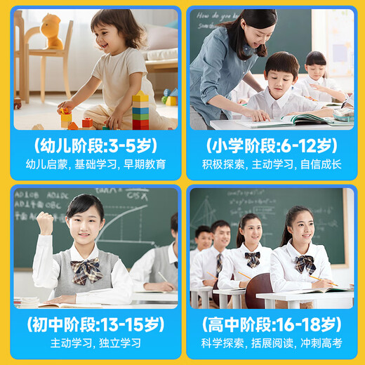 Self-study star 15% national subsidy 2025 new AI learning machine 4K eye protection primary school junior high school and high school textbooks synchronized student English card insertable tablet learning machine 12-inch 4K eye protection 丨 256G capacity 丨 photo answer upgraded version famous teacher tutor 丨 lifelong nine courses synchronous reading 丨 remote control