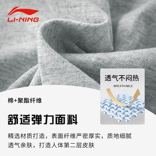 Li Ning (LI-NING) sports pants men's sweatpants spring and autumn casual pants comfortable loose quick-drying breathable running pants leggings sweatpants gray-cotton/zipper pocket 2XL 185