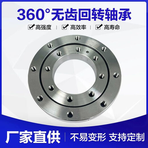 Toothless slewing support small slewing support manufacturer pressure bearing turntable rotating lifting force machinery 01040900