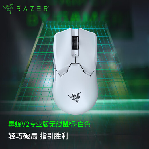 Razer Venom V2 Pro professionelle Version, kabellose Maus, leichte E-Sport-Gaming-Maus, Makro-Gaming-Maus, rechtshändige Symmetrie, LOL/Chicken/CSGO-Gaming-Maus, Venom V2 Pro, weiß, optische Micro-Motion 3950-Engine der dritten Generation