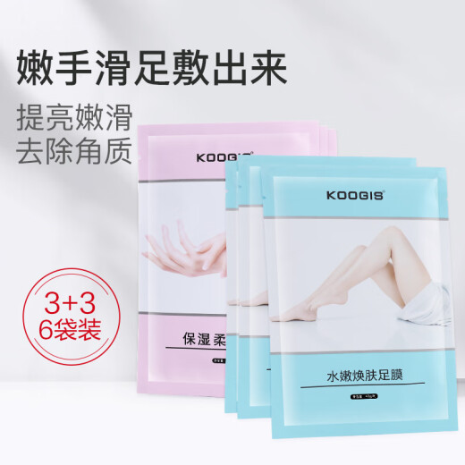 KOOGIS 3 pairs of peeling foot masks + 3 pairs of hand masks to remove calluses and remove calluses on soles of feet to remove hard skin, exfoliate, rejuvenate and beautify the foot mask set