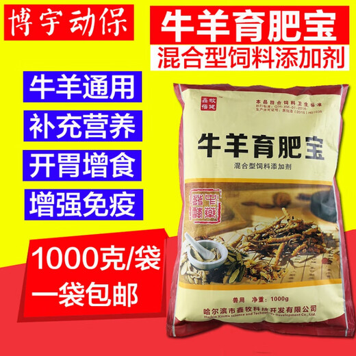 Others Zhuangfawang animal feed additives for cattle and sheep to promote fattening, promote growth, invigorate appetite and appetizer powder for weight gain and growth prime fertilizer Cattle and sheep Zhuangfawang 1 bag