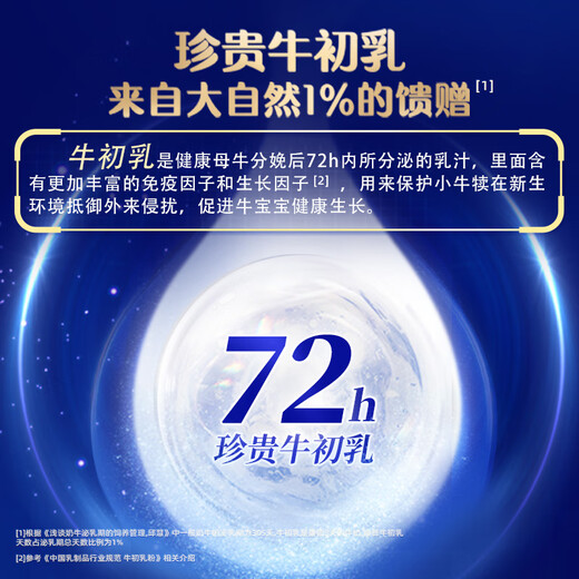 
Adopt a cow, high immunoglobulin, lactoferrin, nutritional calcium supplement for children and adults, 30% immune protein
