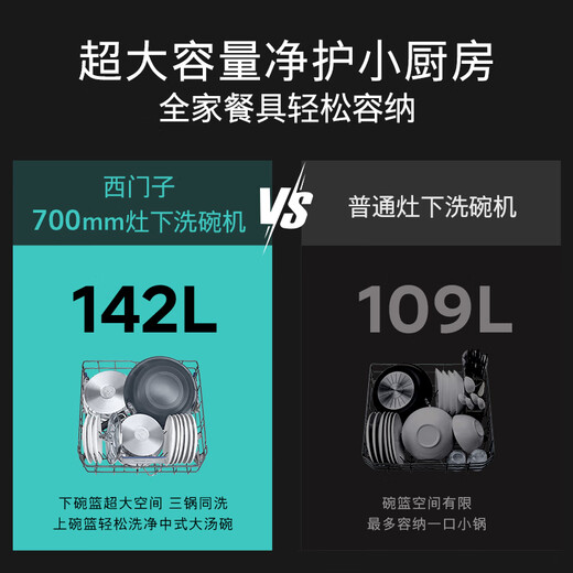 SIEMENS dishwasher 14 sets embedded under the stove with large capacity, five-star sterilization, 96-hour antibacterial storage, H1N1 virus sterilization EB28 SE43EB28KC