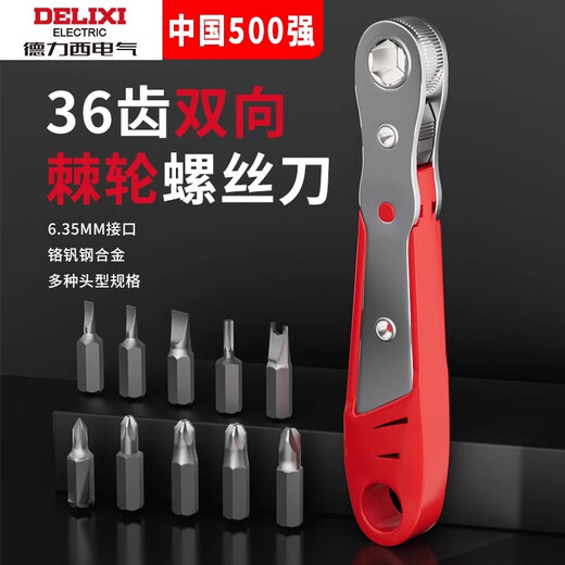 Delixi ratchet screwdriver forward and reverse elbow wrench right-angle elbow cross-shaped screw bit set