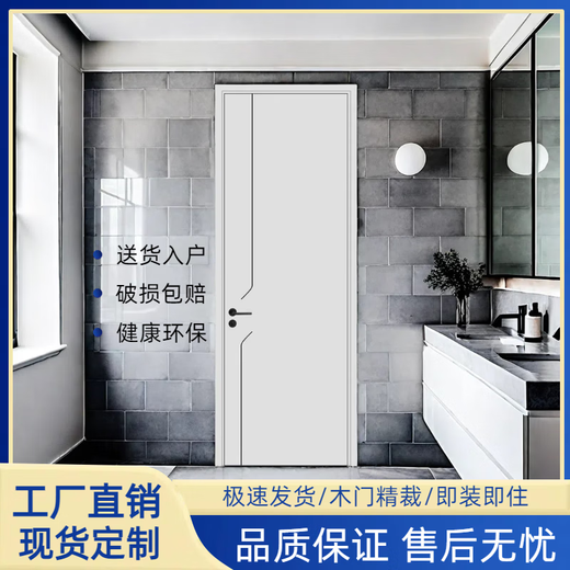 卧室木门房间门简约室内门门框木门定制自装木门隔音隔断门工厂销 E-026暖白色 单门扇