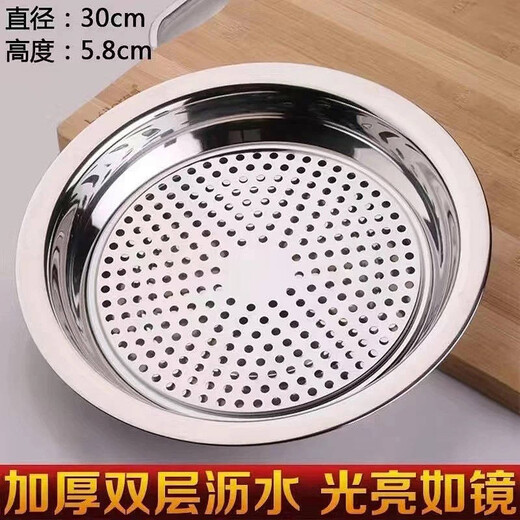 Peizhou dumpling plate stainless steel tray round plate dumpling plate household drain plate dumpling plate creative multi-purpose plate flat plate round flat plate thickened 30cm