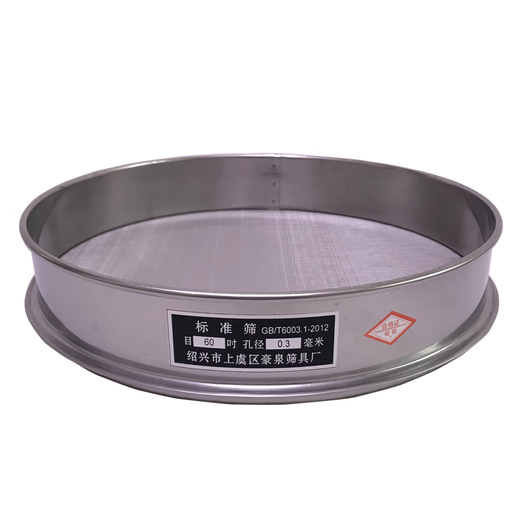Fu Shuliang sieve flour sieve 10-60304 stainless steel screen ultra-fine filter 1-2800 target accurate sample sieve diameter 50 cm 6-200 mesh message