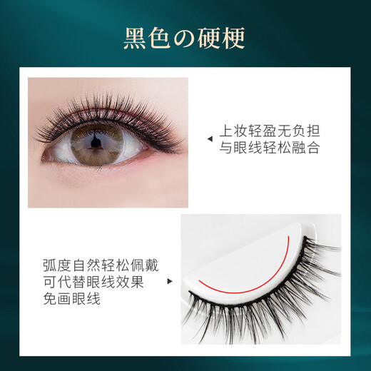 UPLUS 3D sharpened bare makeup false eyelashes 3 pairs (cross slim 07) little devil lazy eyelashes