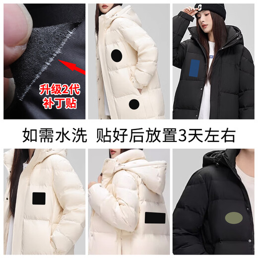 Bahainiao Down Jacket Patches 4 Pack Self-Adhesive Repair Subsidy Hole Children's Seamless Seamless Sun Protection Clothing Patches