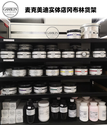 Canson American Gamblin copper engraving ink GAMBLIN ETCHING INK etching gravure printing pigment anti-adhesive Portland hard black 300ml single box